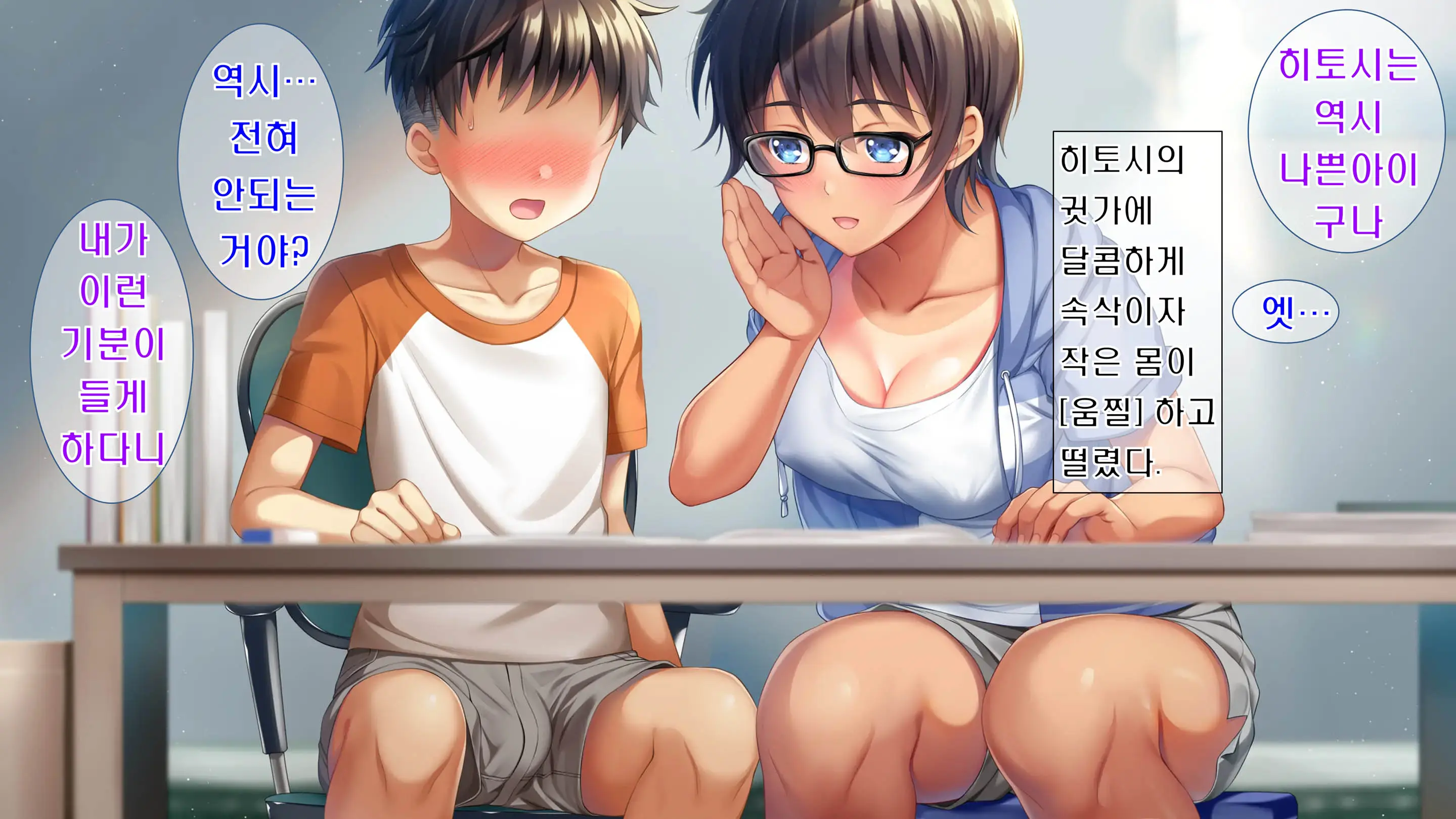 Kibishikute Majime Na Onii-Chan Ga Amaama De Ecchi Na Onee-Chan Ni Nacchau Ohanashi | 엄격하고 성실한 형♂이 달콤하고 야한 누나♀가 되는 이야기